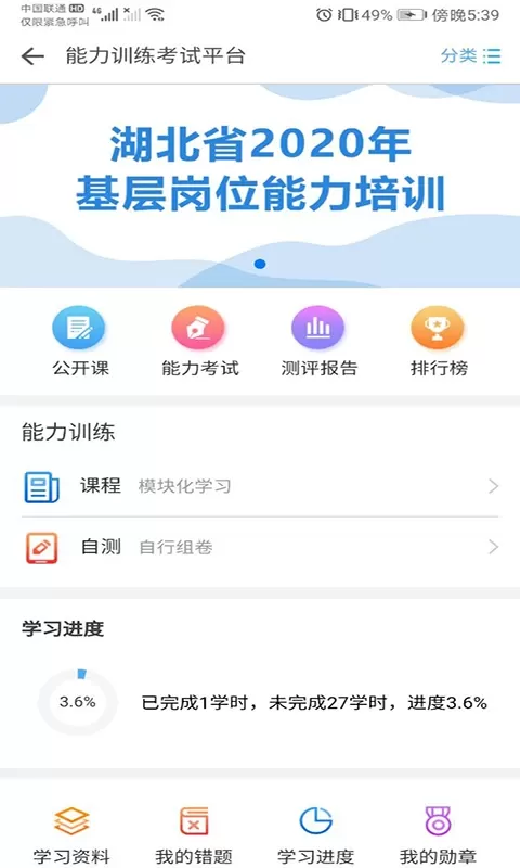 职业健康培训免费下载图2