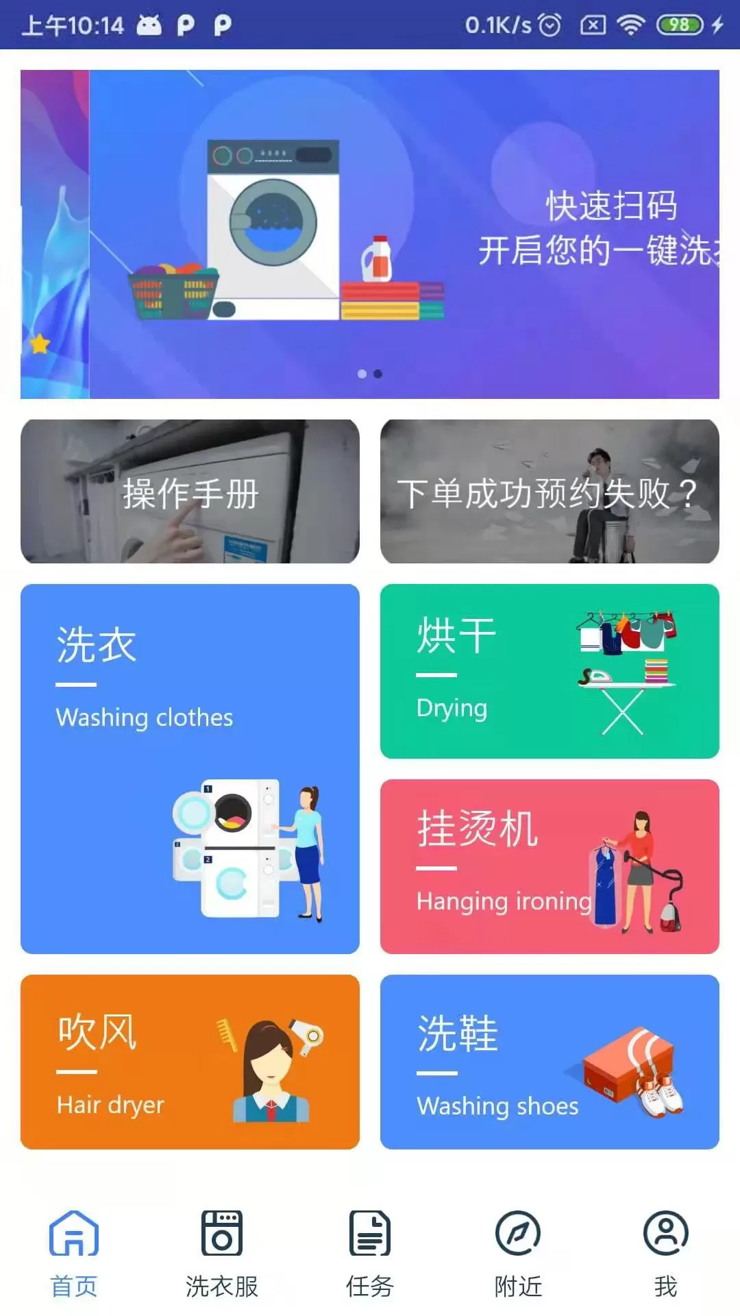 爱沃洗app最新版图0