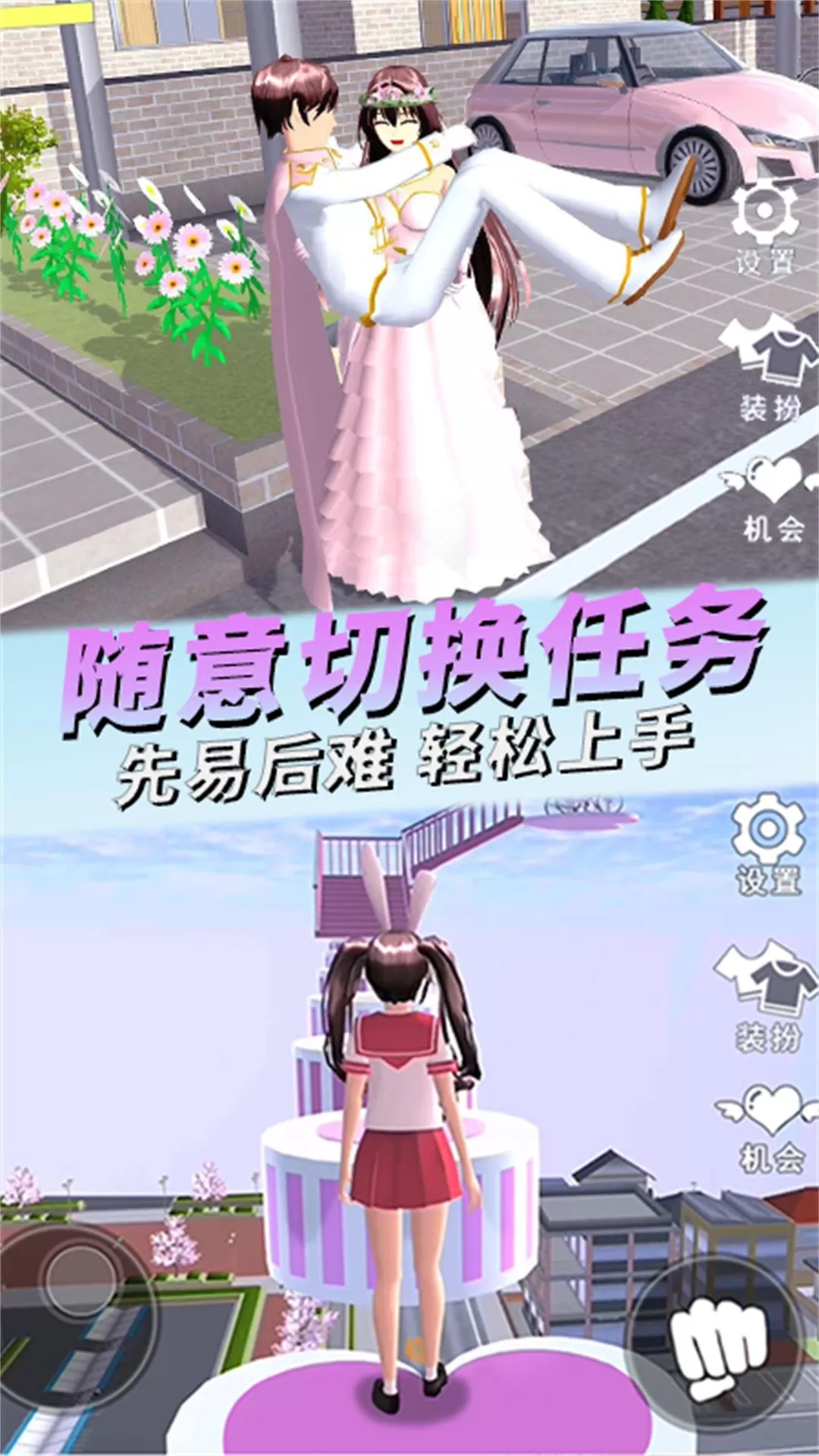 樱花女校物语手游免费版图1