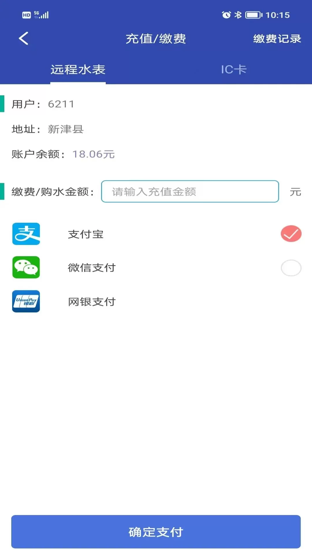 水易宝官网正版下载图2