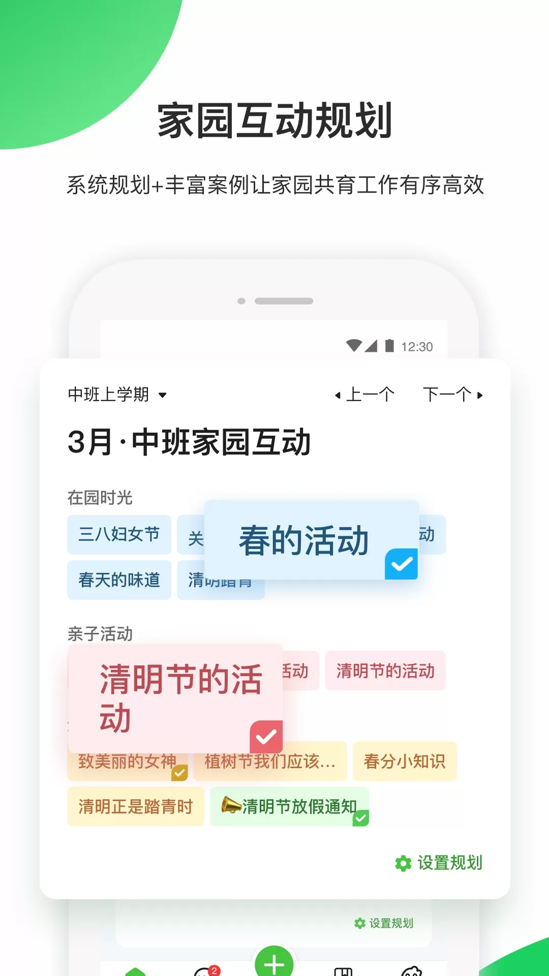 一起长大教师下载免费图2