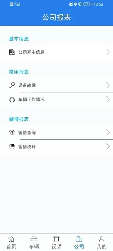 畅行车管通免费版下载图2