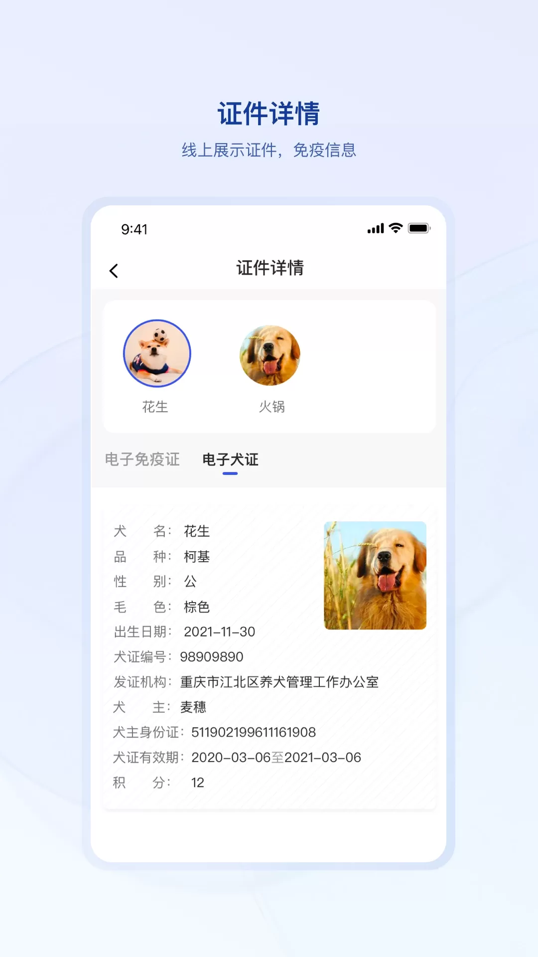 狗联网官网版最新图1