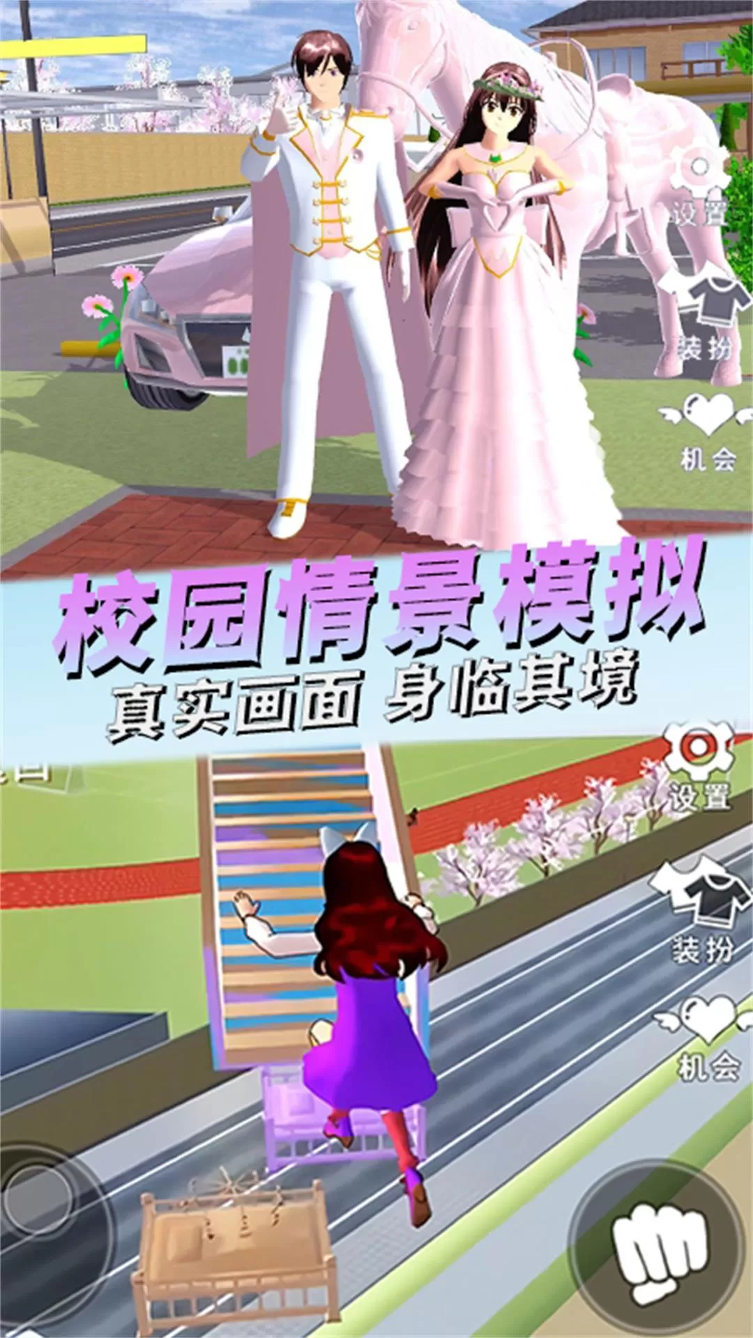 樱花女校物语手游免费版图3