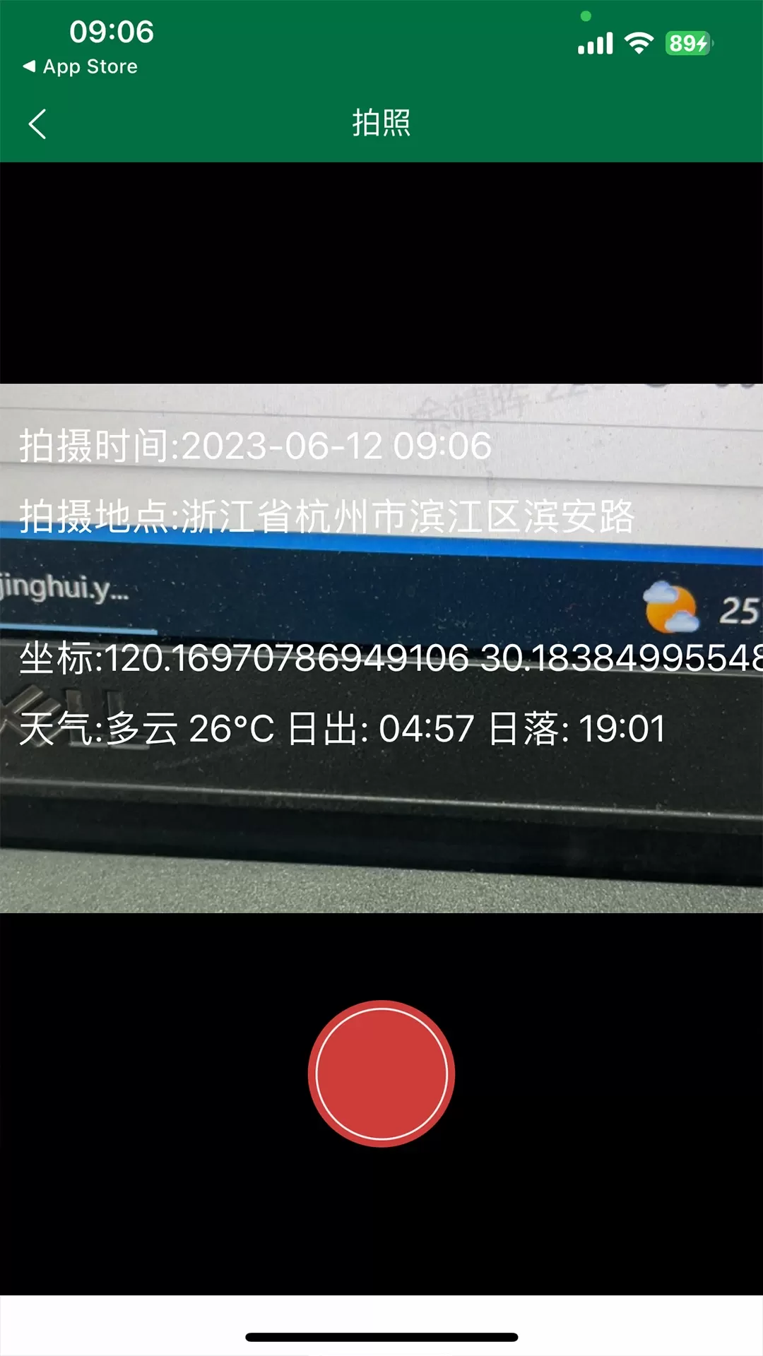 光伏星绿能管家官网版下载图0