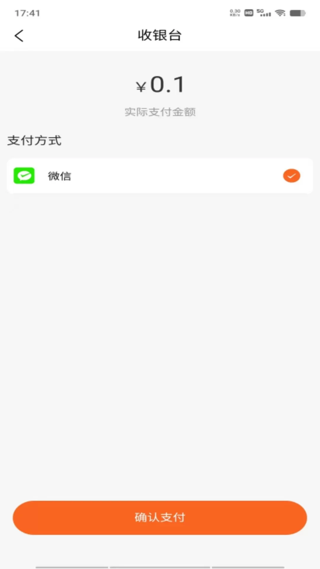 家校通正版下载图0