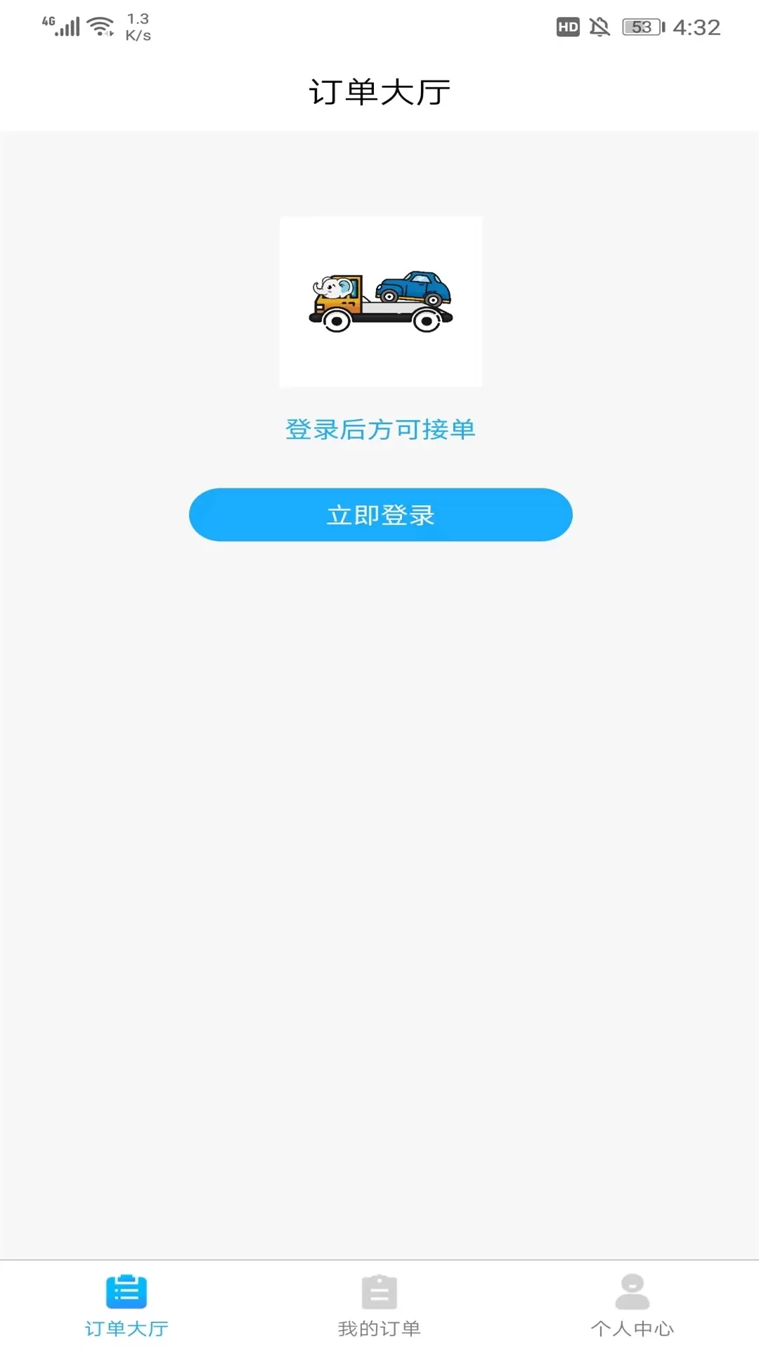 象豚拖车司机端app安卓版图0