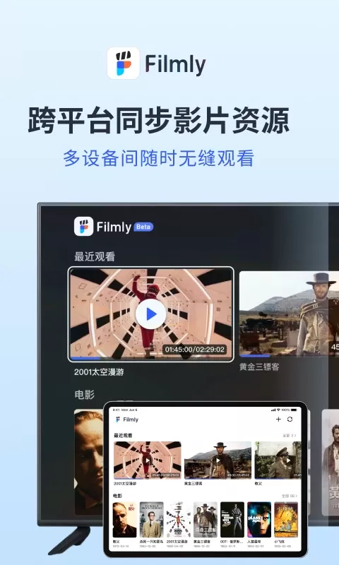 Filmlyapp下载图3