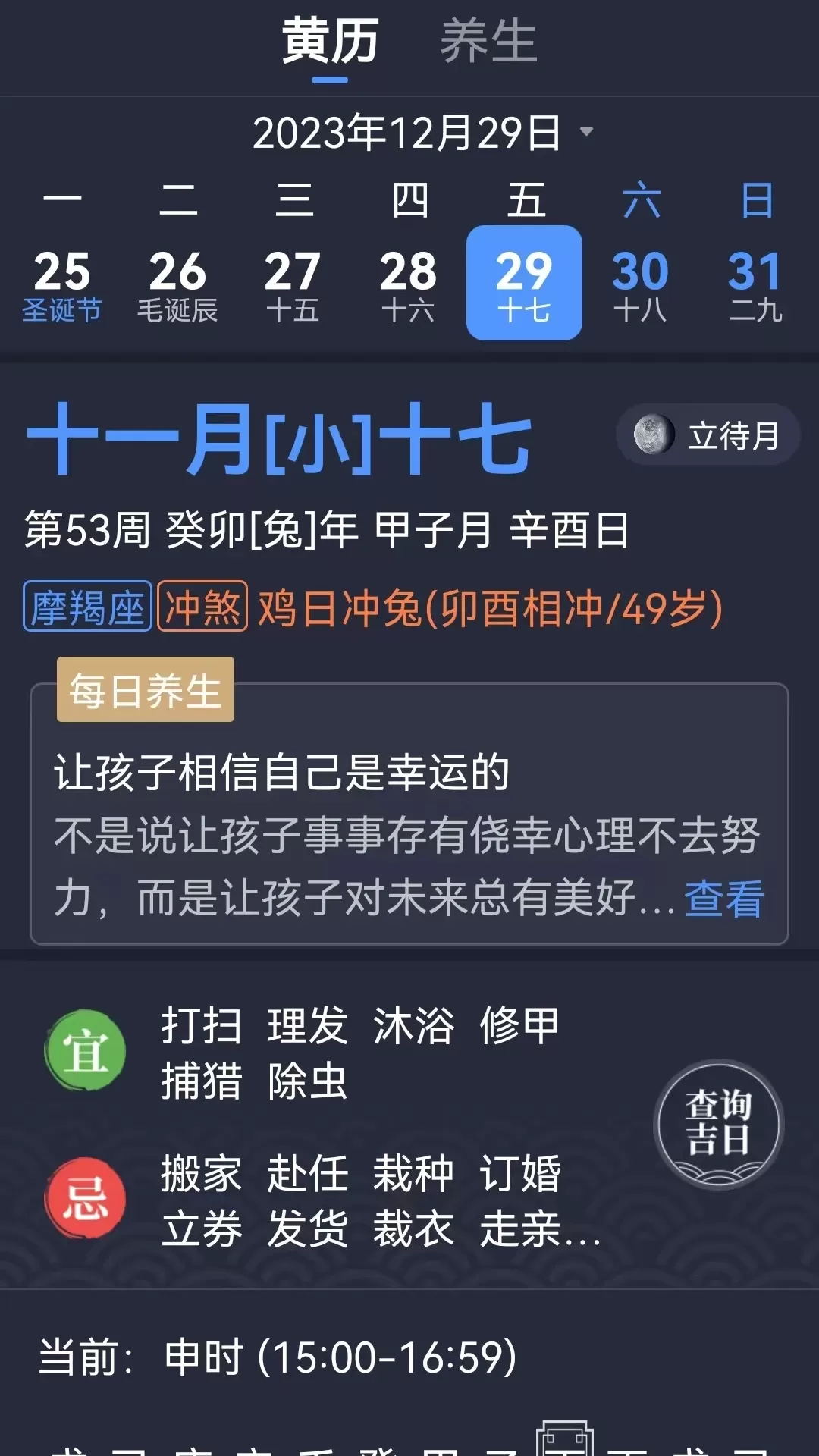 奈斯天气官方正版下载图2