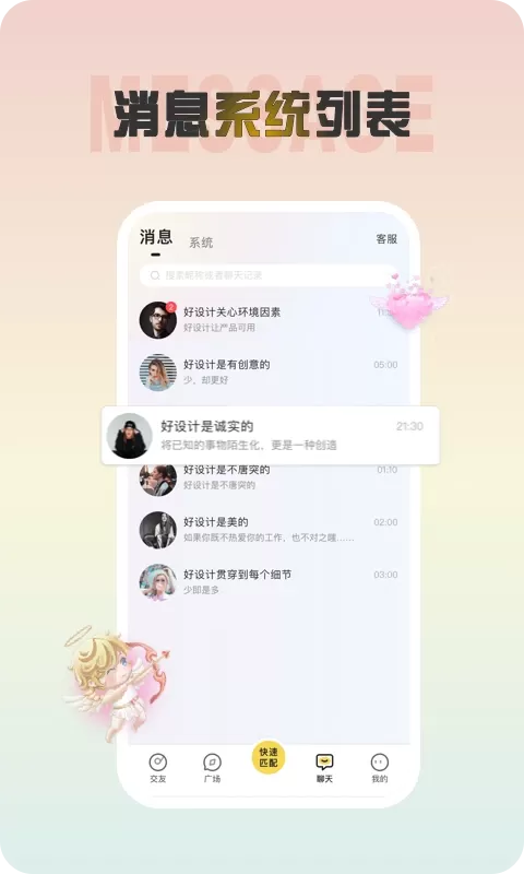 声涩下载最新版图2