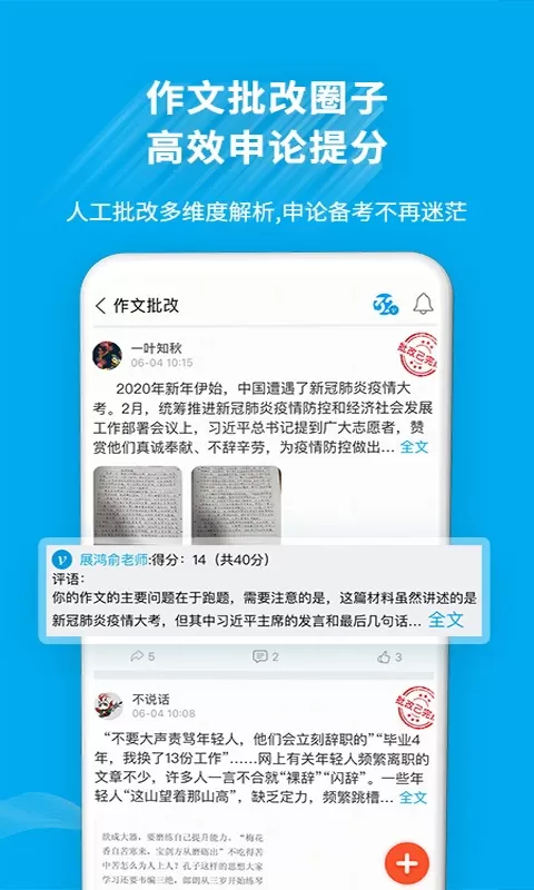 32学苑平台下载图4