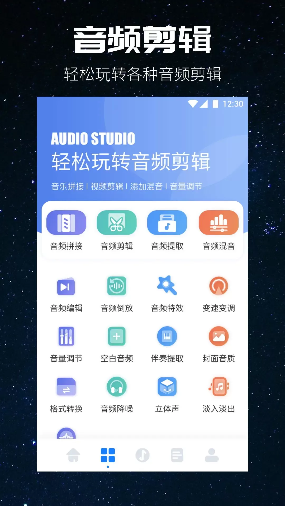 遇见音乐下载官网版图1