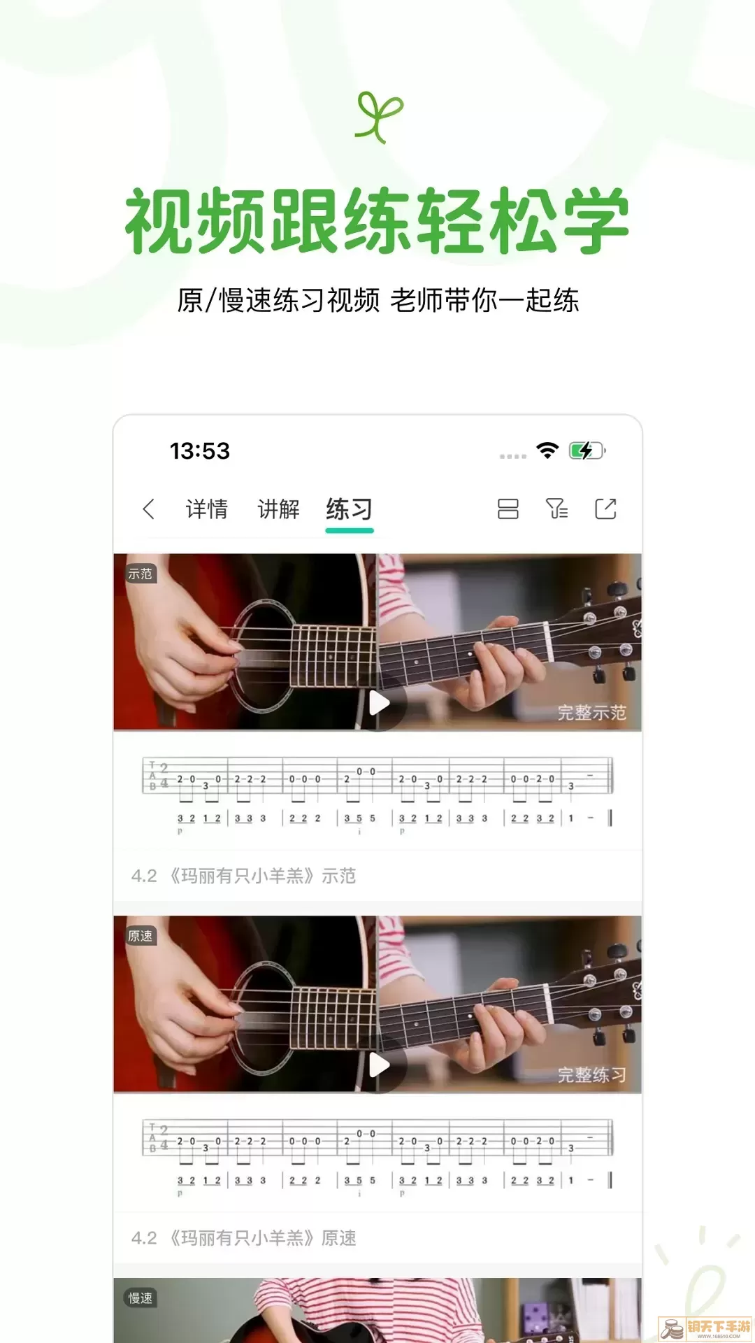 音乐窝最新版本