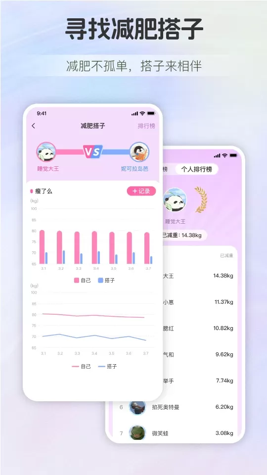 慢活手机版下载图2