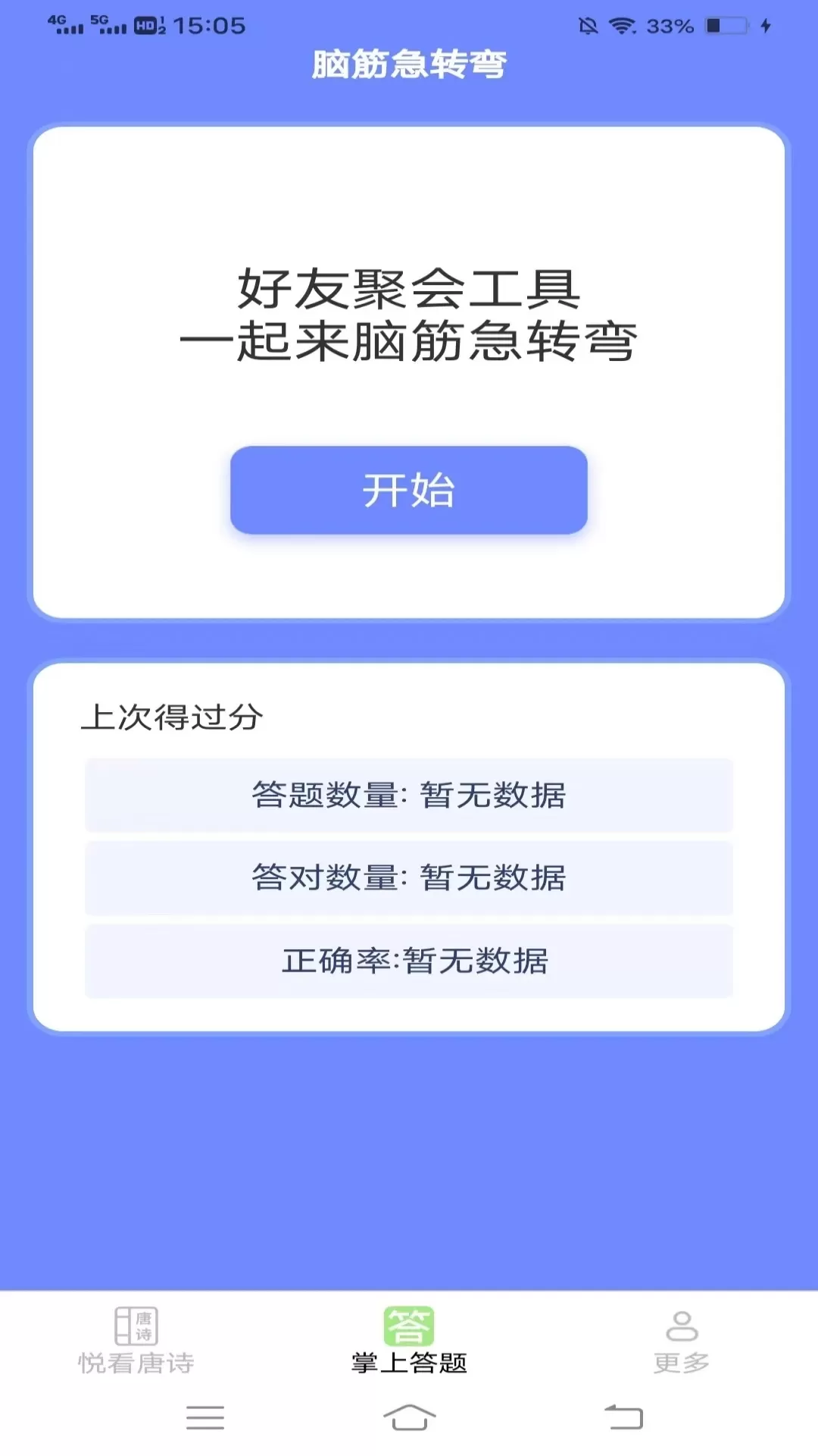 掌上悦看app安卓版图1