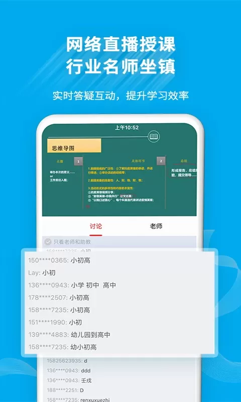 32学苑平台下载图2