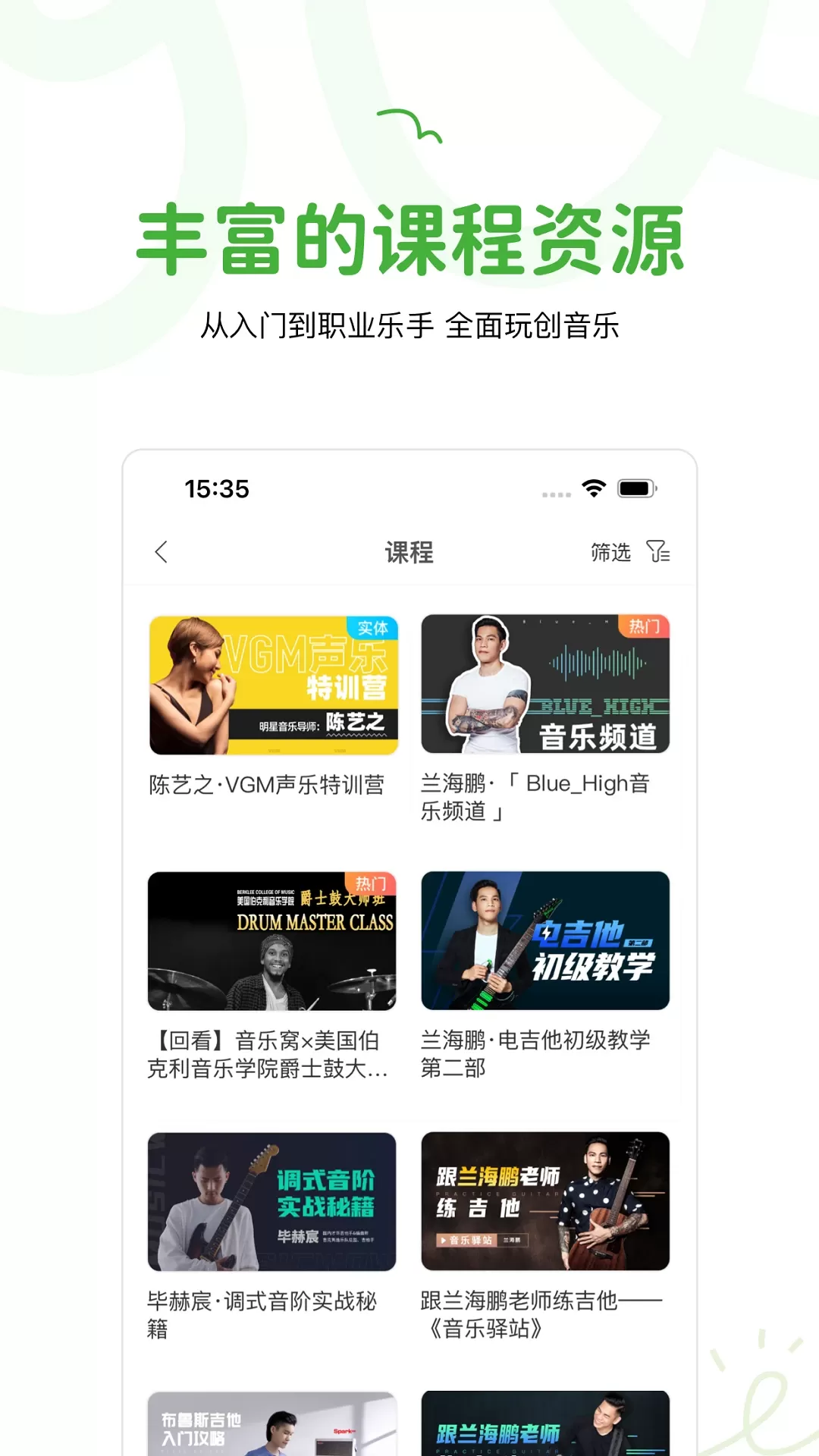 音乐窝最新版本图1