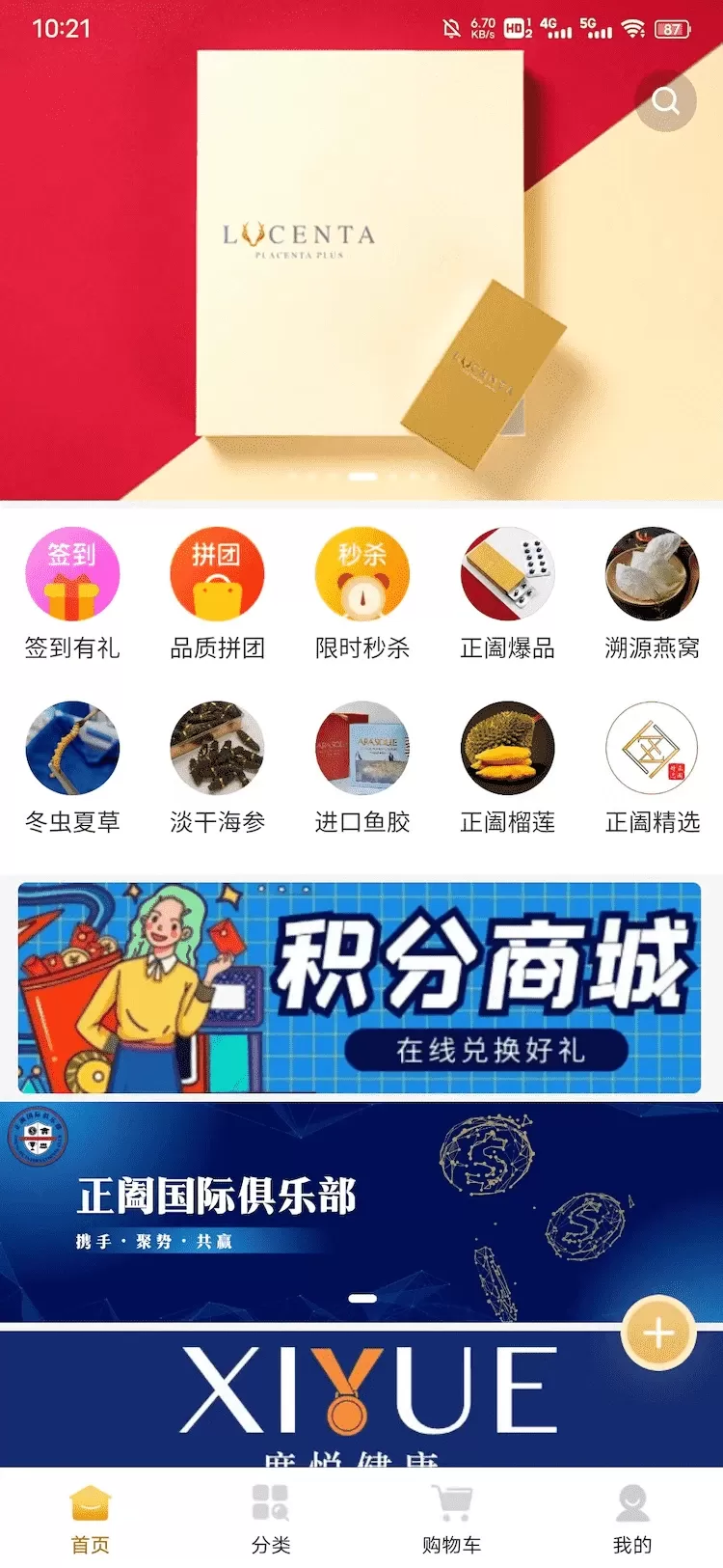 无忧社区免费下载图0