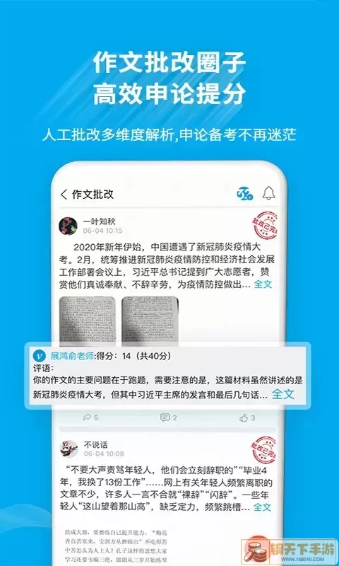 32学苑平台下载