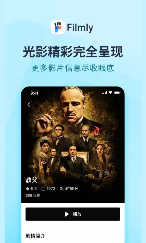 Filmlyapp下载图2