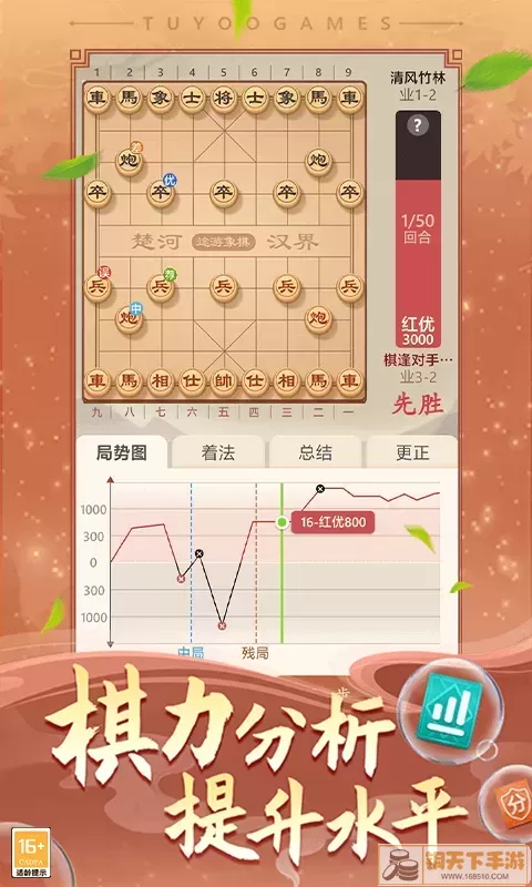 途游中国象棋游戏最新版