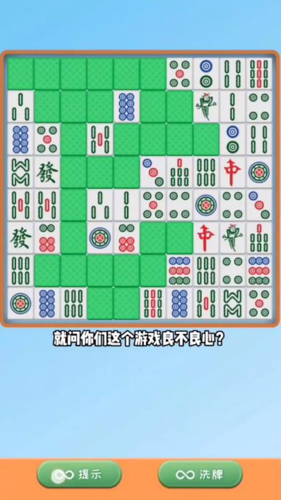 消灭麻将大作战安卓版最新图1