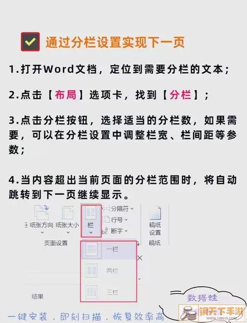 Word效率提升技巧图片/