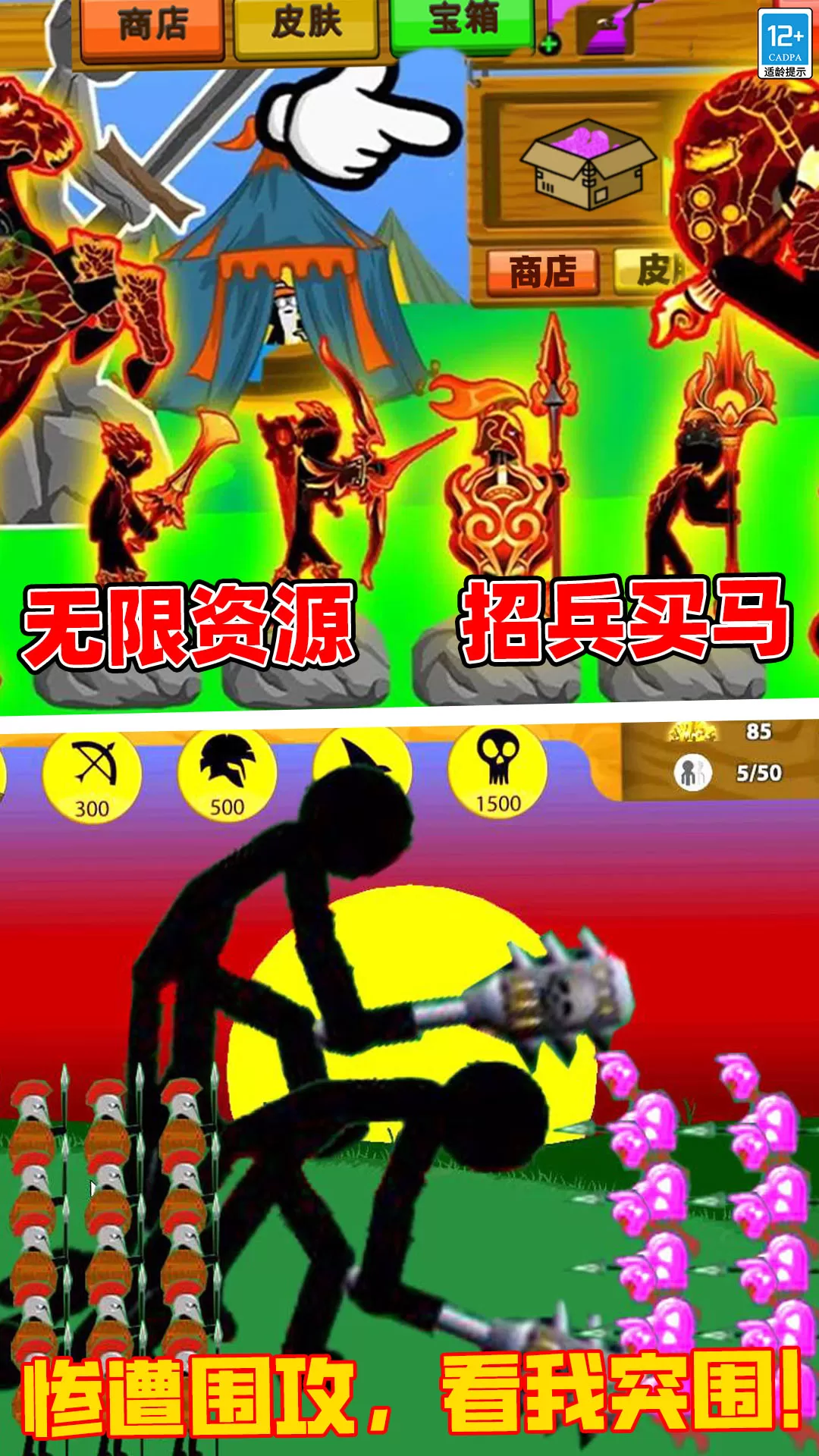 战斗吧大师免费版下载图2