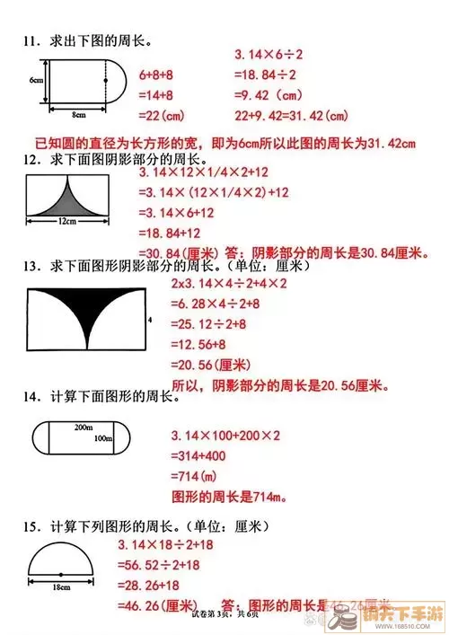 圆的形状示意图