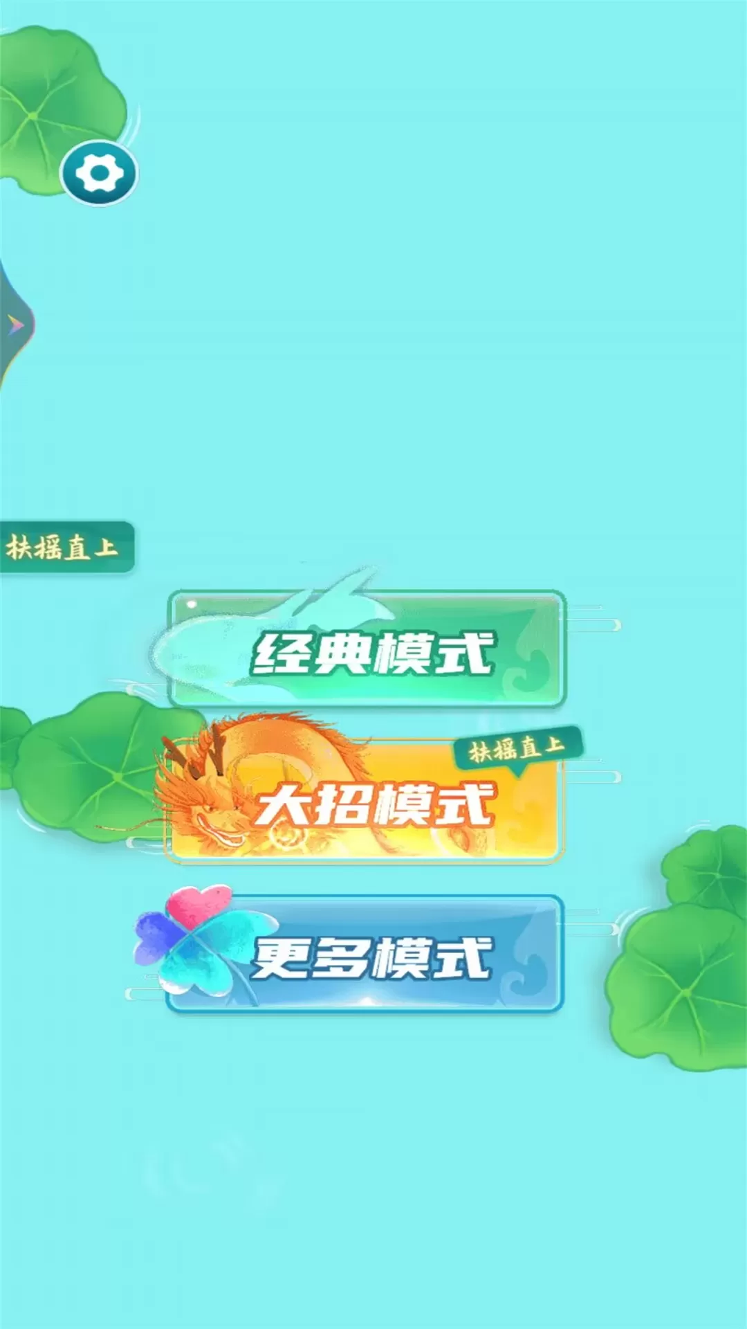 鲲神变最新版app图2