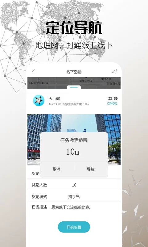 思窝免费下载图2