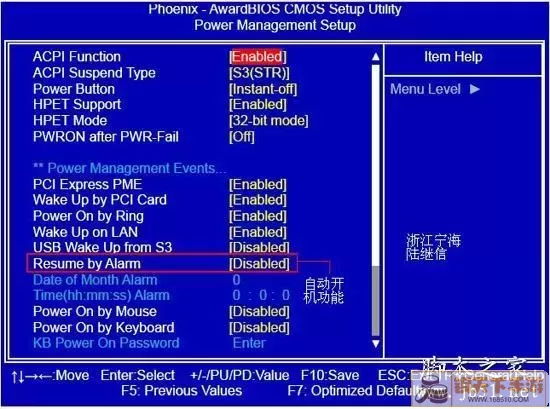 BIOS设置