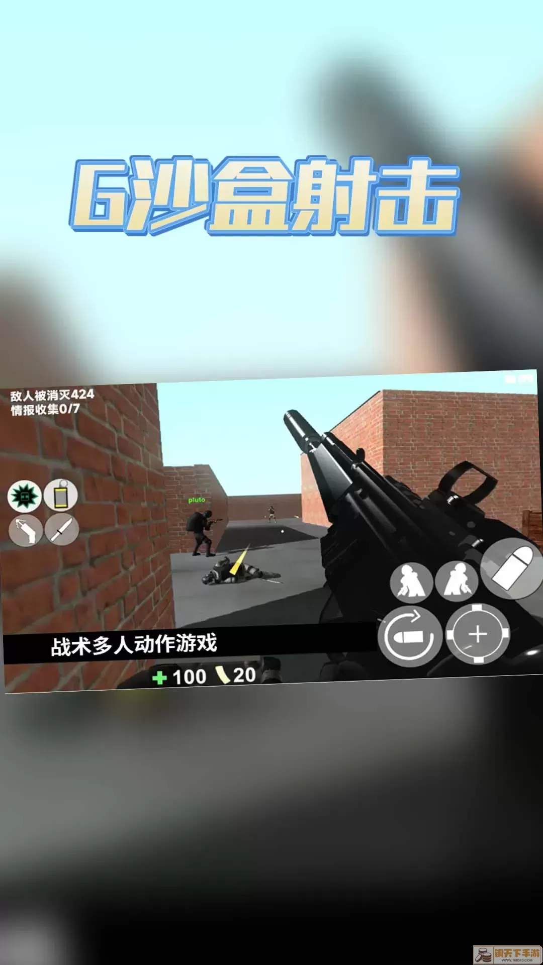 G沙盒射击官方版