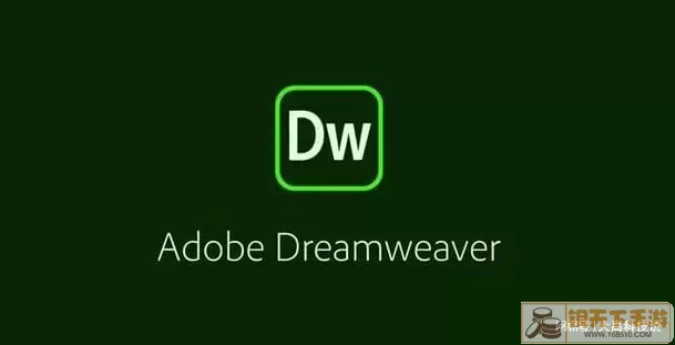 Dreamweaver资源分享