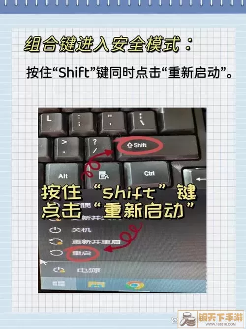 windows安全模式