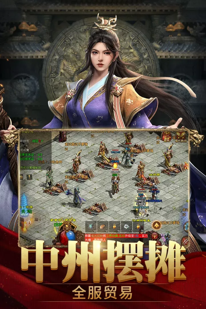 斩魔无双2024最新版图2