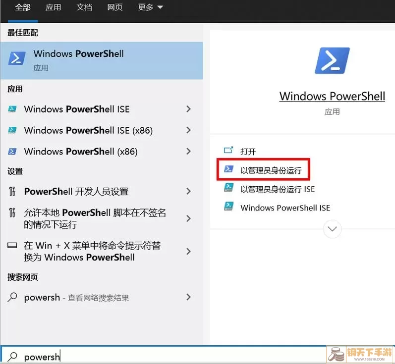 PowerShell示例图