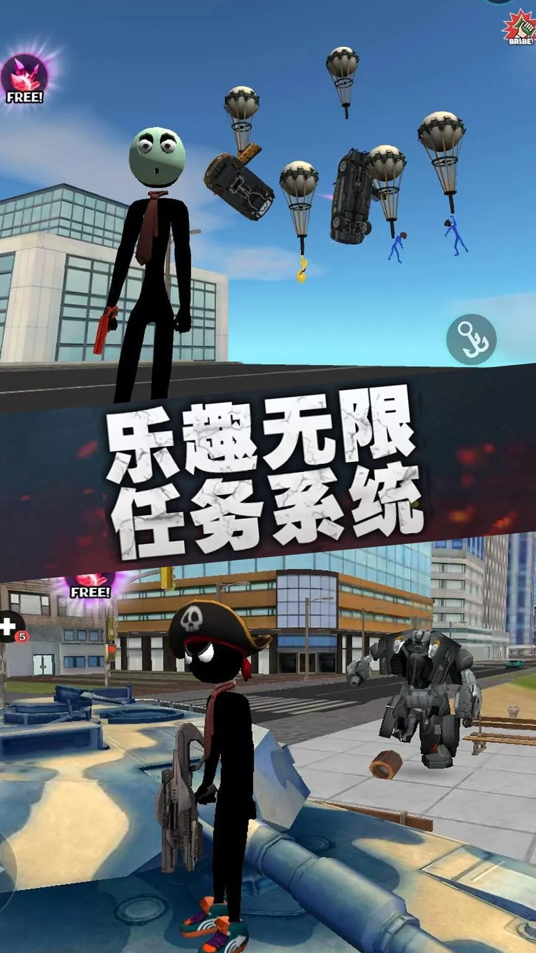 火柴人都市英雄下载免费版图3