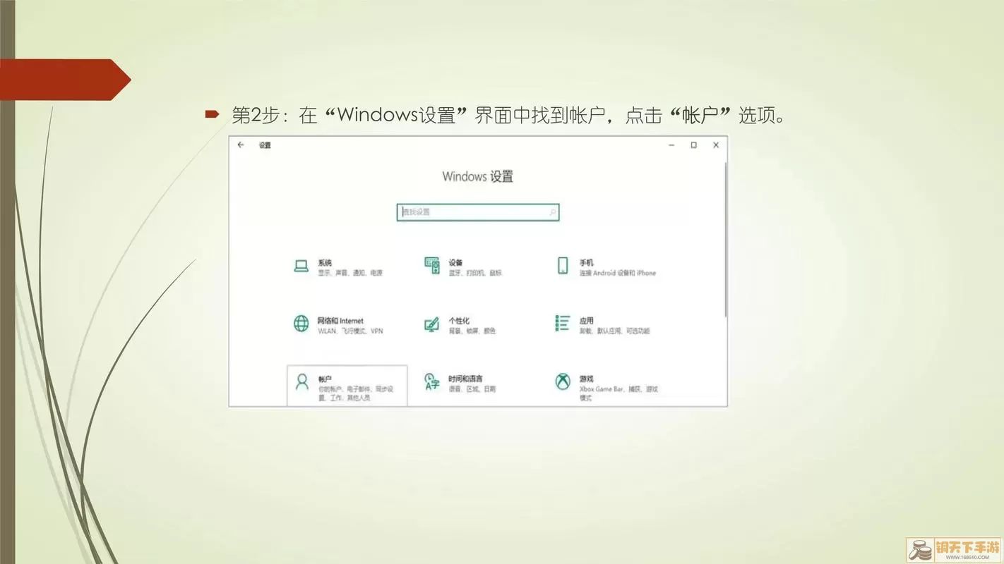 Win10开机密码忘记