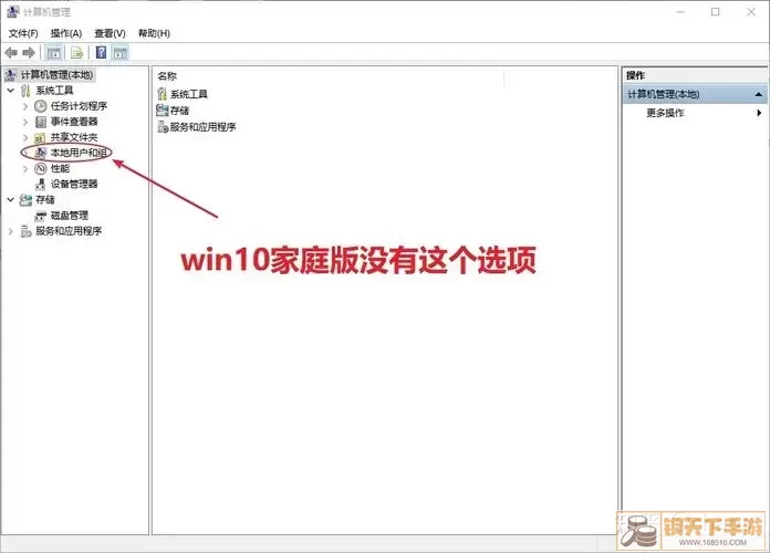 Win10家庭版升级专业版