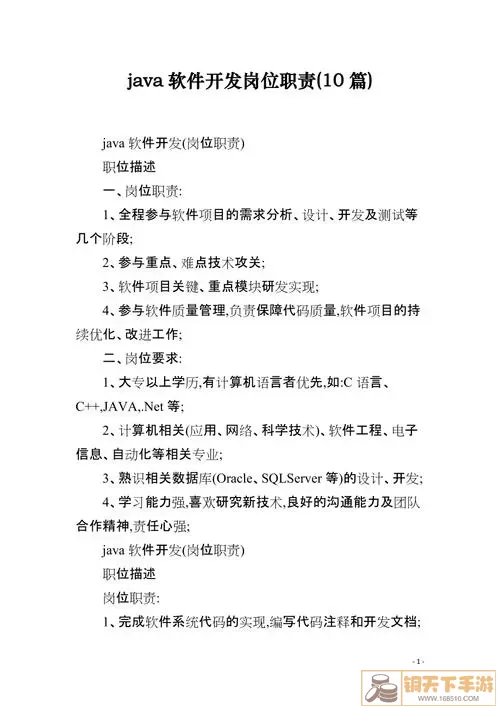 Java服务器开发/