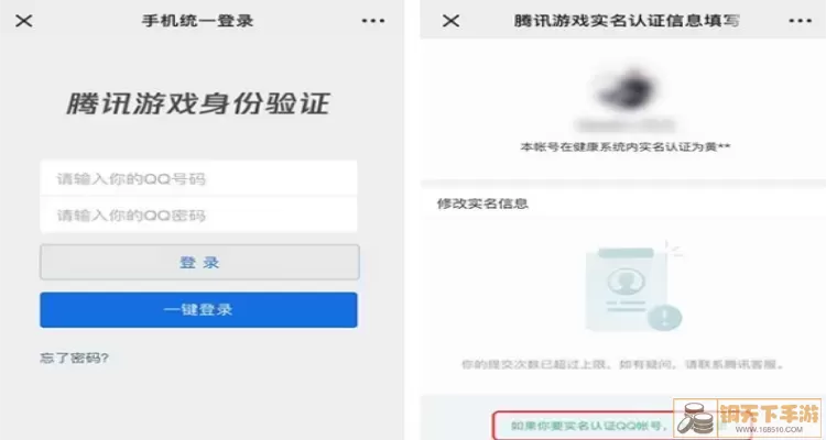 dnf实名更改示例图