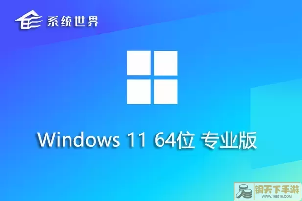 Windows对比