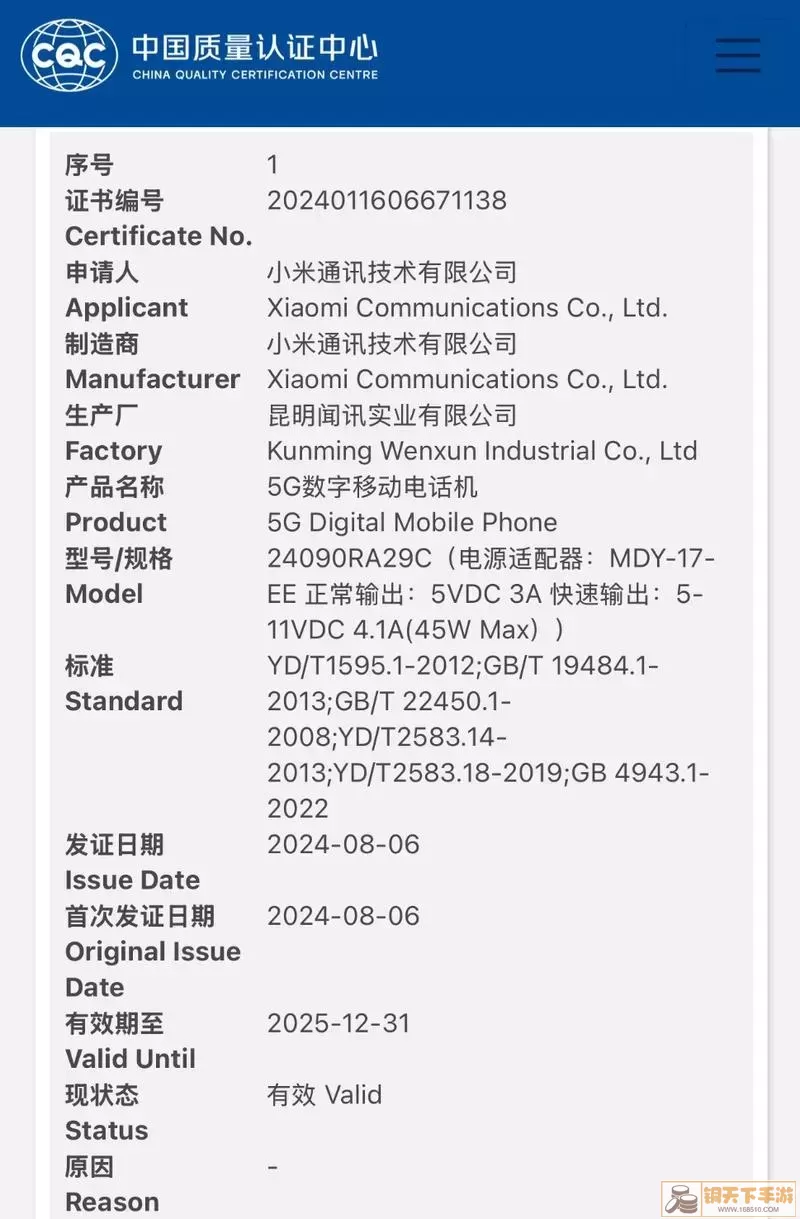 红米Note