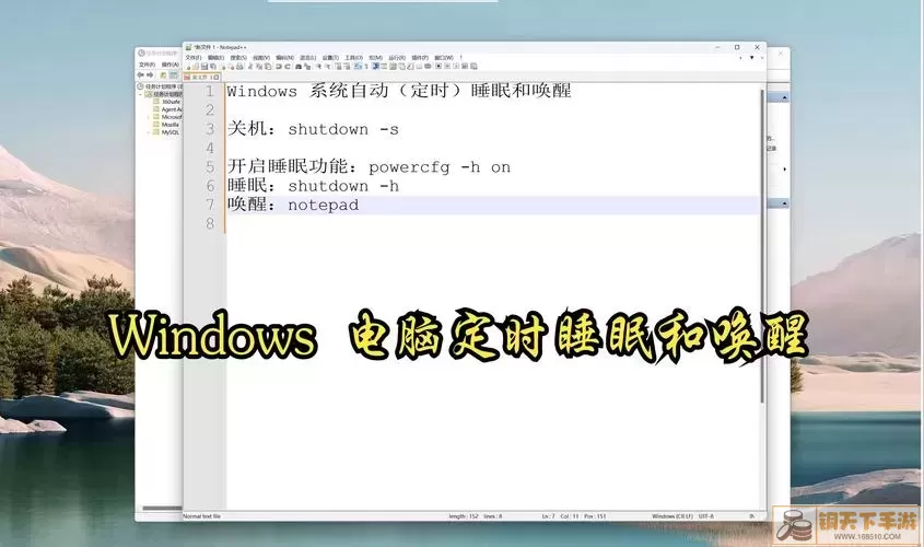 Windows计划任务设置