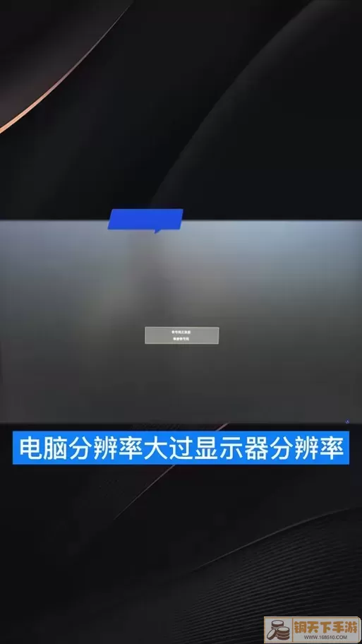 分辨率问题示例