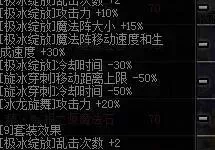 冰结师适合哪套85防具