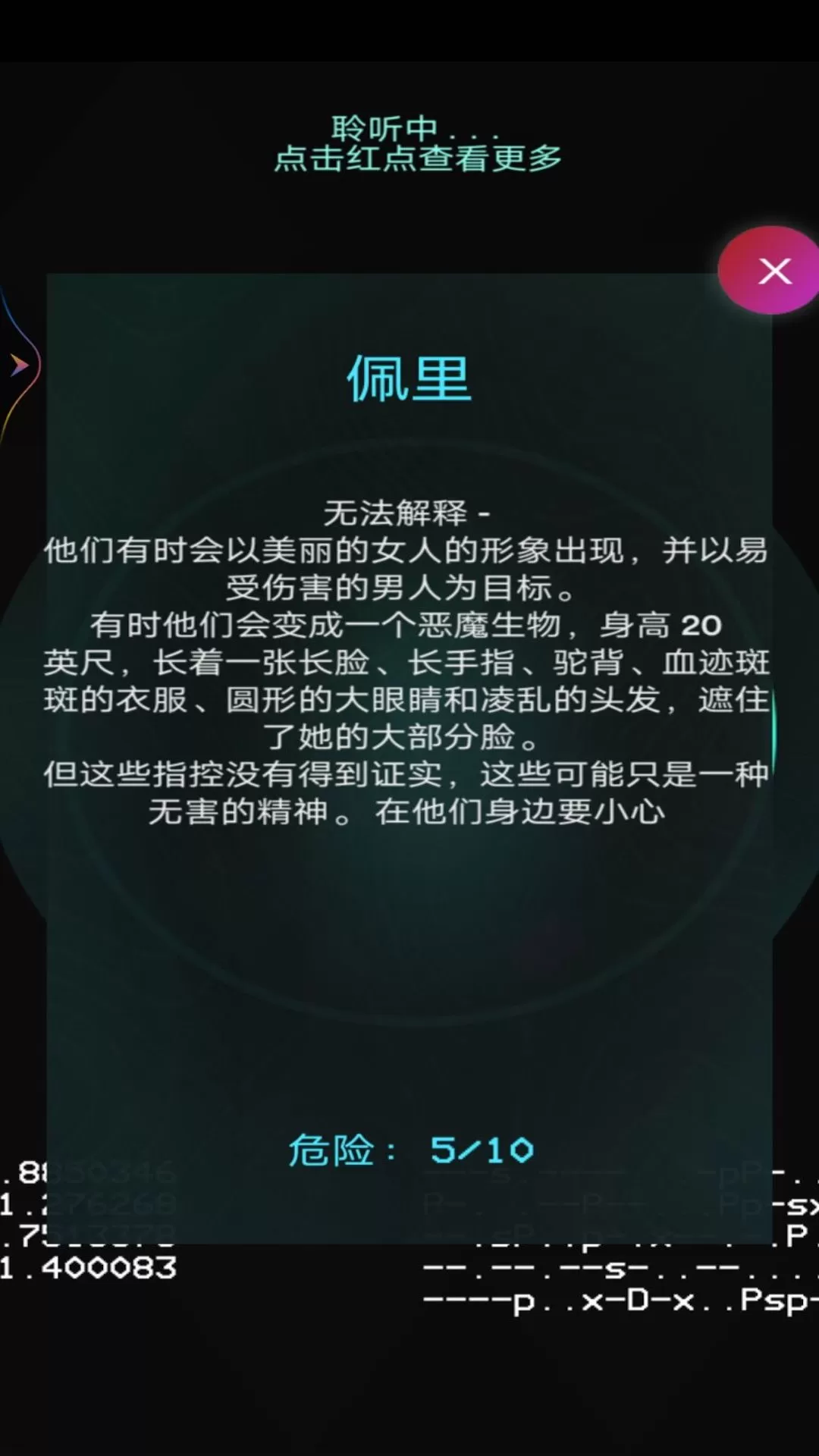 灵魂魔妖探测器老版本下载图2