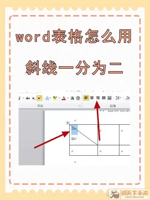 Word表格示例