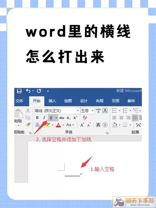 Word排版示例/